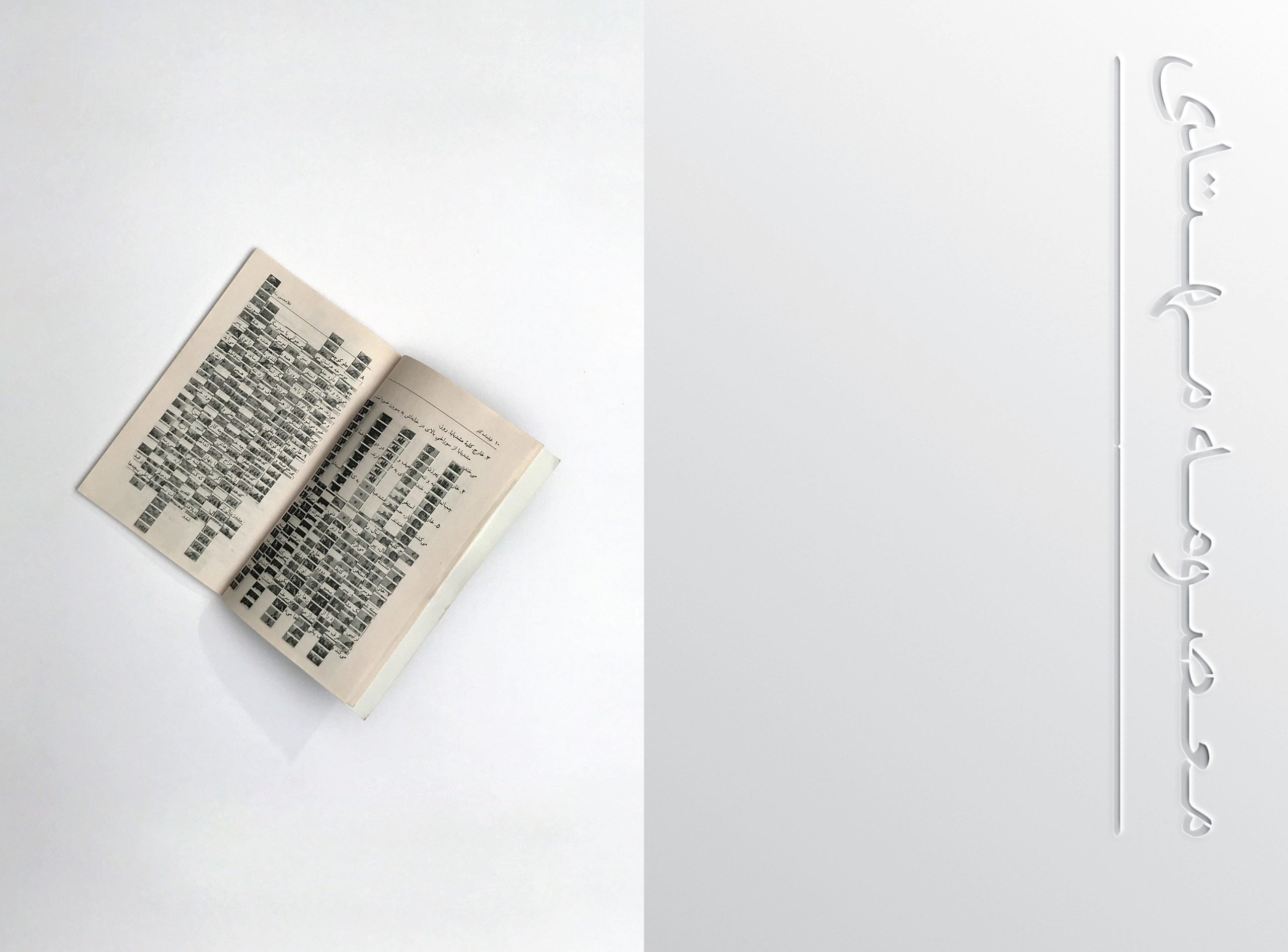 Out of Sight, Beyond Touch image 5