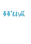 (title in Japanese) - Jan Voss